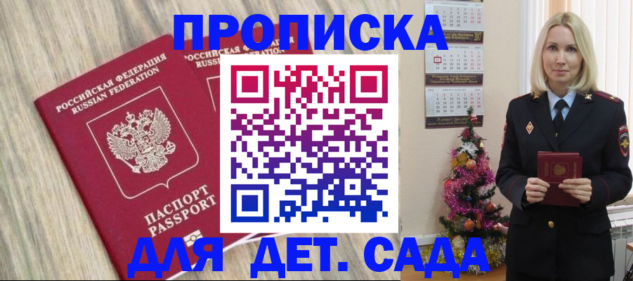 временная регистрация законно в Кирсанове