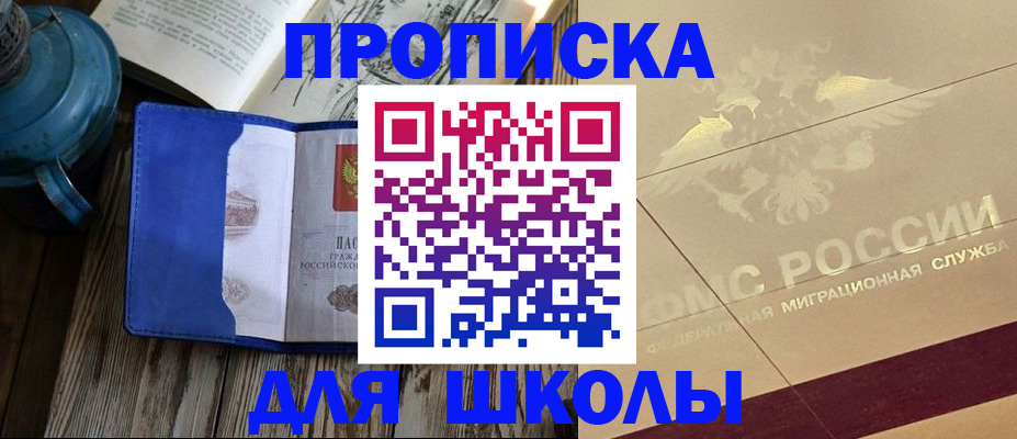 прописка законно в Кирсанове