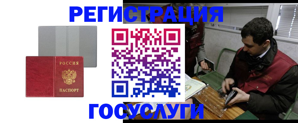 временная регистрация надежно в Кирсанове