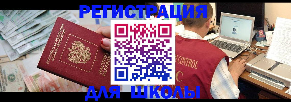 временная регистрация законно в Кирсанове