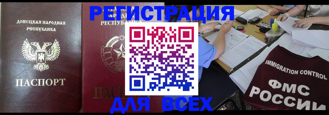временная регистрация недорого в Кирсанове